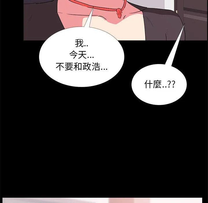 OL福利社 - 第31话 - page 95