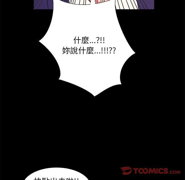 OL福利社 - 第31话 - page 99