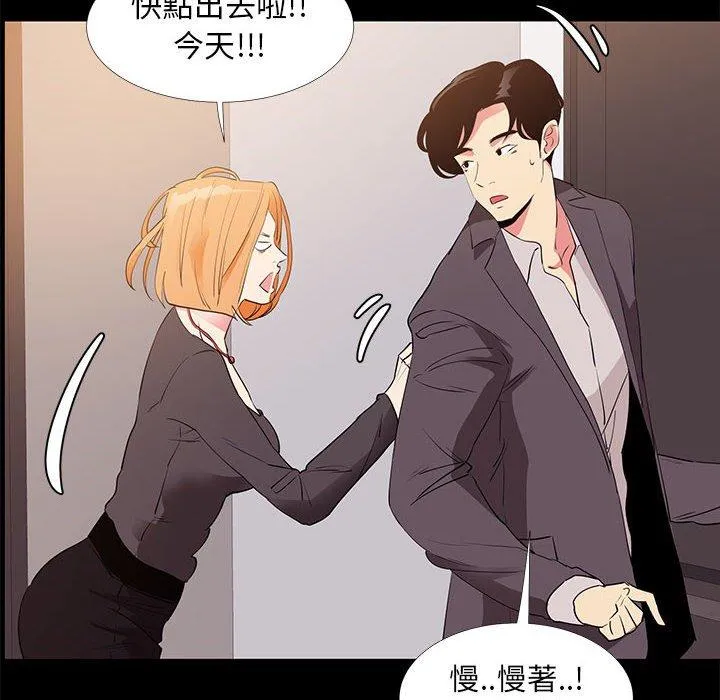 OL福利社 - 第31话 - page 100