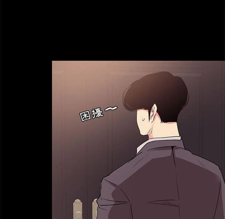 OL福利社 - 第31话 - page 103