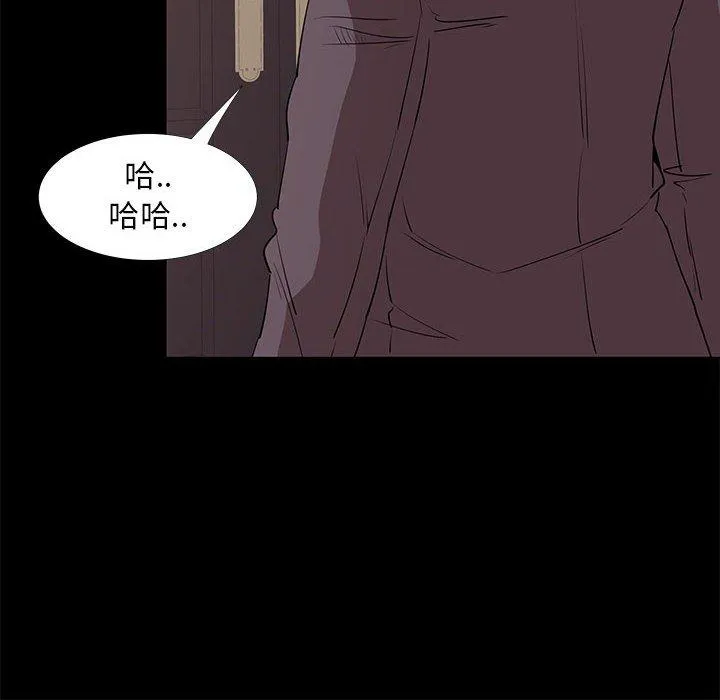 OL福利社 - 第31话 - page 104
