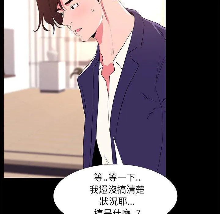 OL福利社 - 第31话 - page 110