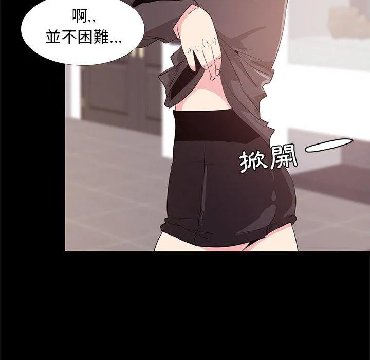 OL福利社 - 第31话 - page 112