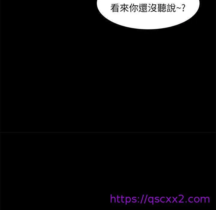 OL福利社 - 第31话 - page 121