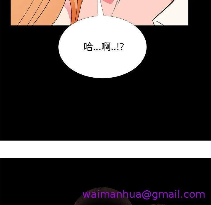 OL福利社 - 第31话 - page 125