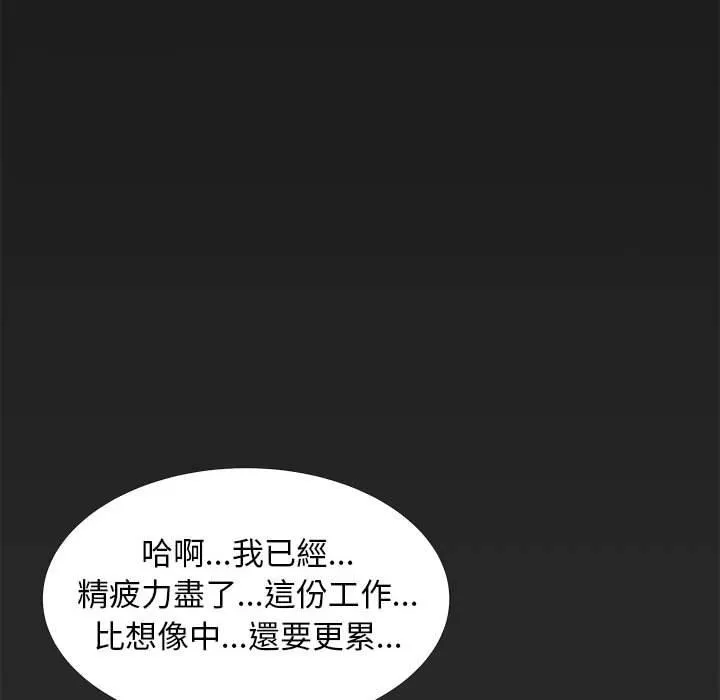 OL福利社 - 第3话 - page 10