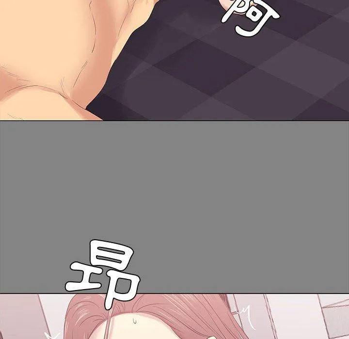 OL福利社 - 第3话 - page 46