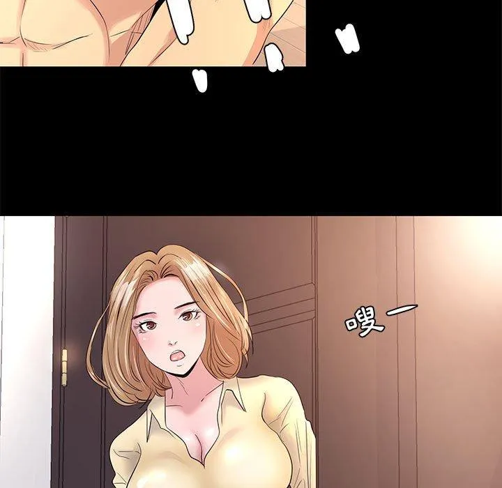 OL福利社 - 第3话 - page 67