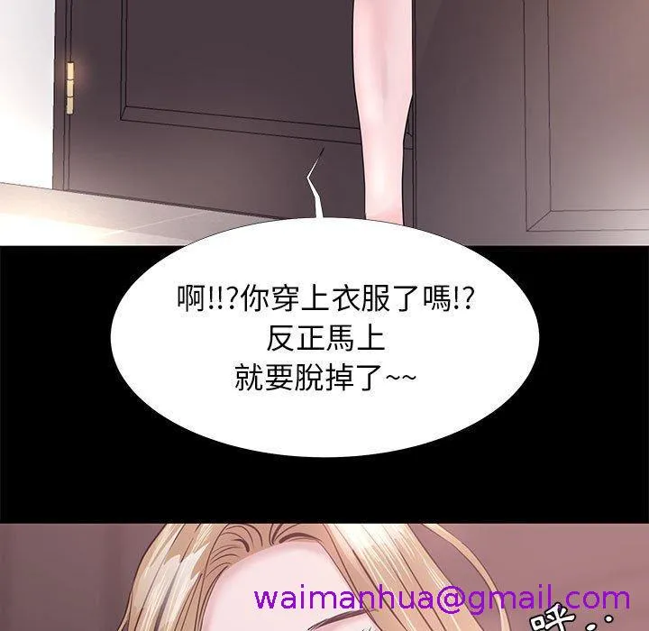 OL福利社 - 第3话 - page 69