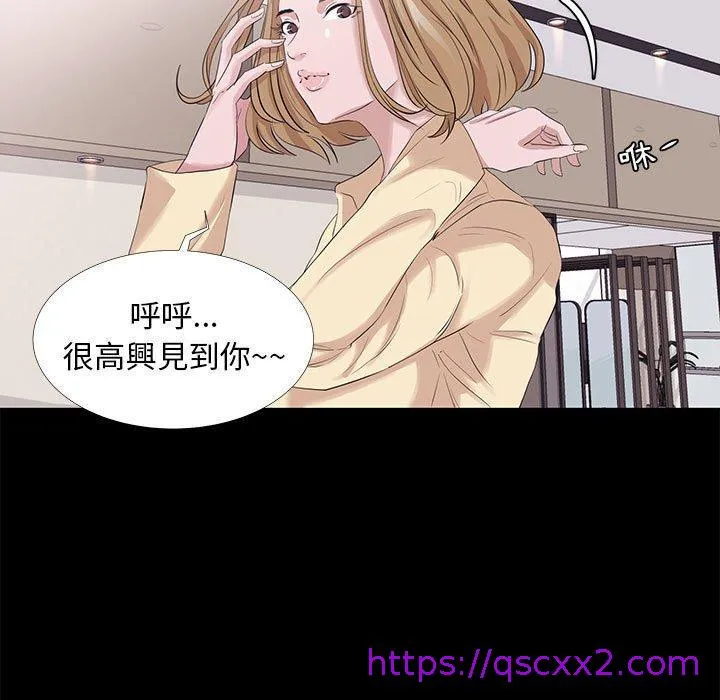 OL福利社 - 第3话 - page 73