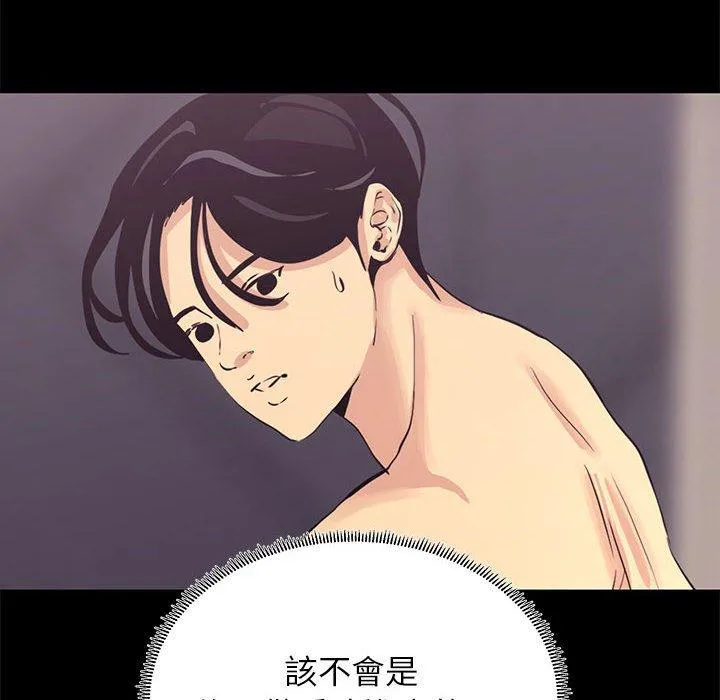 OL福利社 - 第3话 - page 74