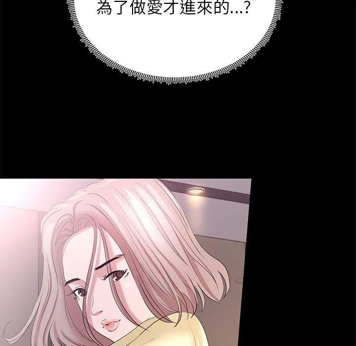 OL福利社 - 第3话 - page 75