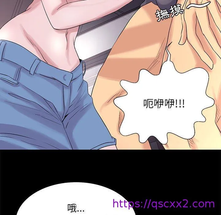 OL福利社 - 第3话 - page 81