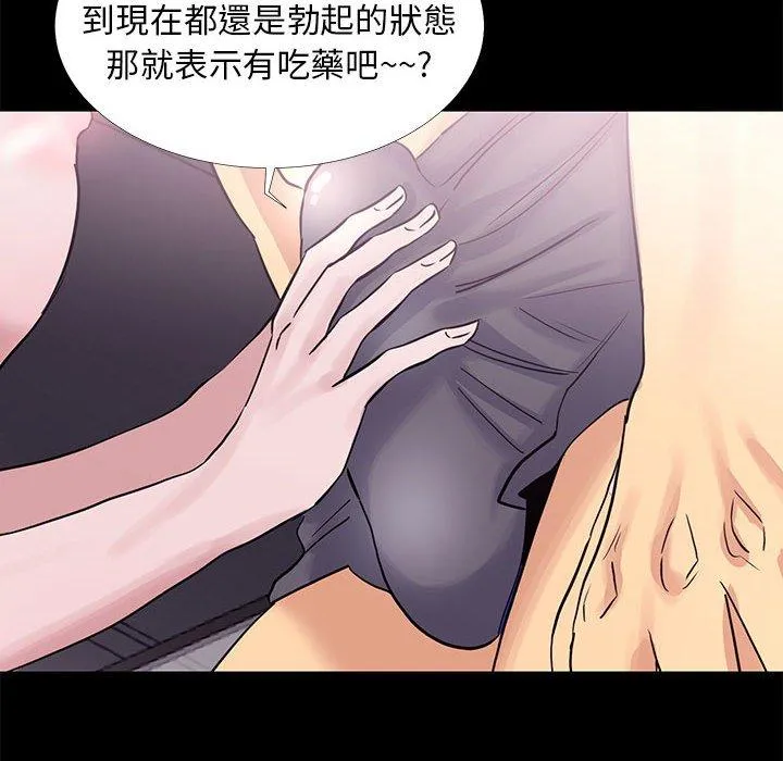 OL福利社 - 第3话 - page 82