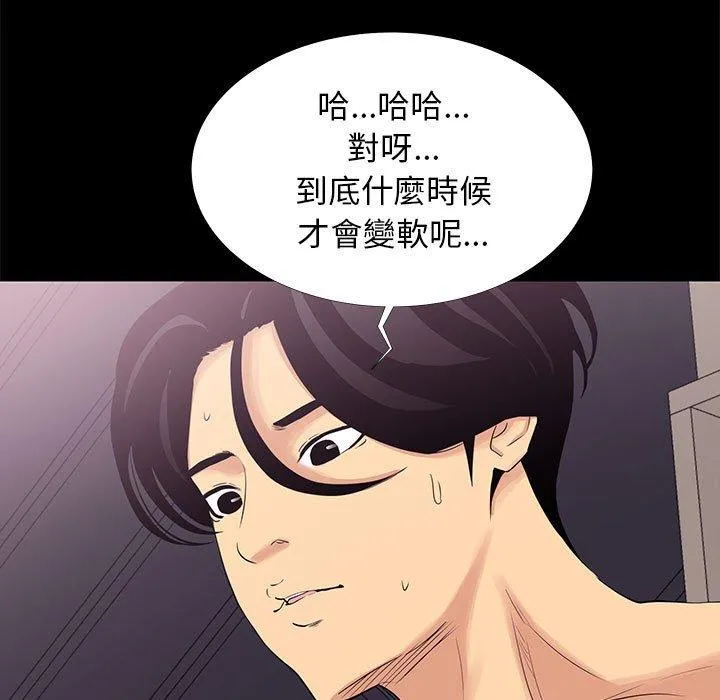 OL福利社 - 第3话 - page 83