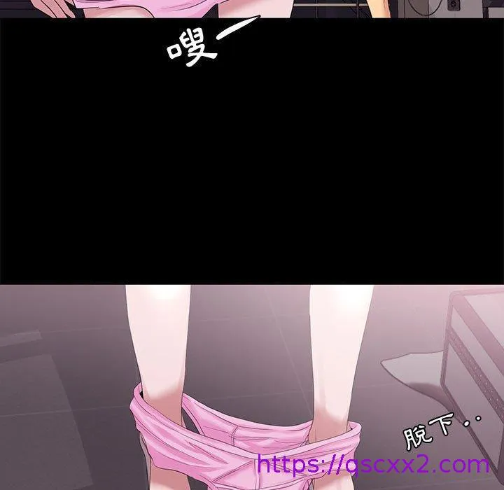 OL福利社 - 第3话 - page 89