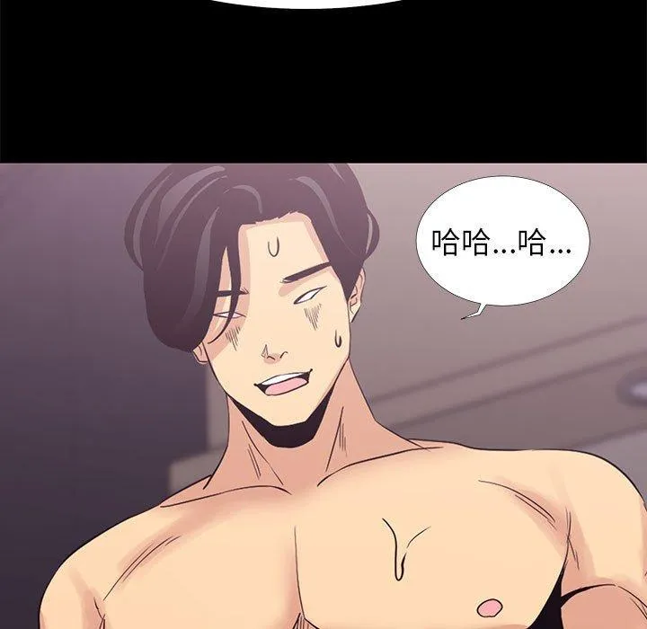 OL福利社 - 第3话 - page 95