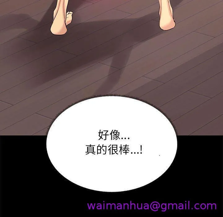 OL福利社 - 第3话 - page 109