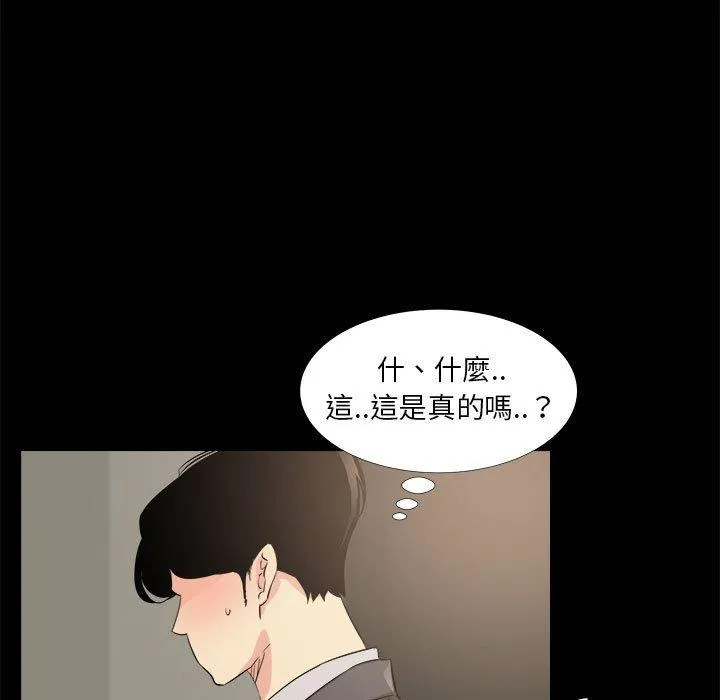 OL福利社 - 第33话 - page 7