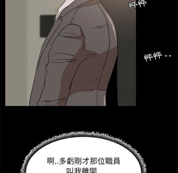 OL福利社 - 第33话 - page 8
