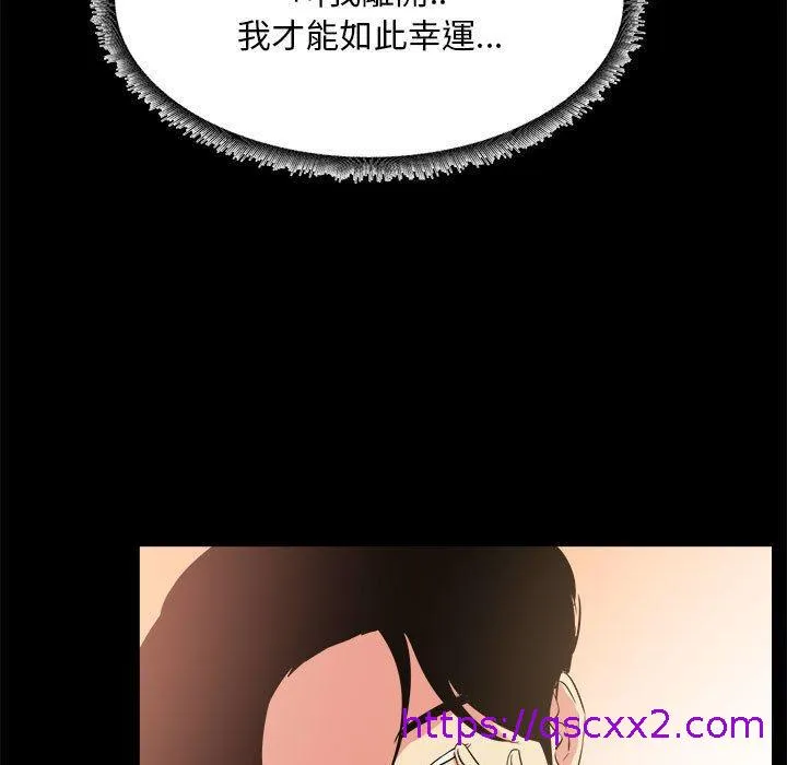 OL福利社 - 第33话 - page 9