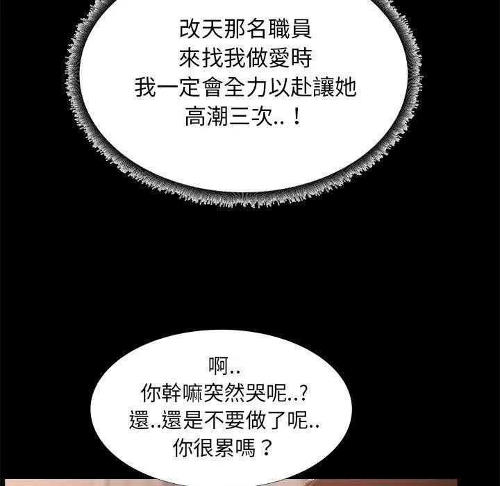 OL福利社 - 第33话 - page 11