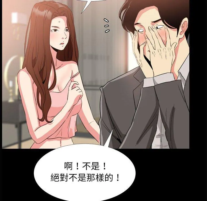 OL福利社 - 第33话 - page 12