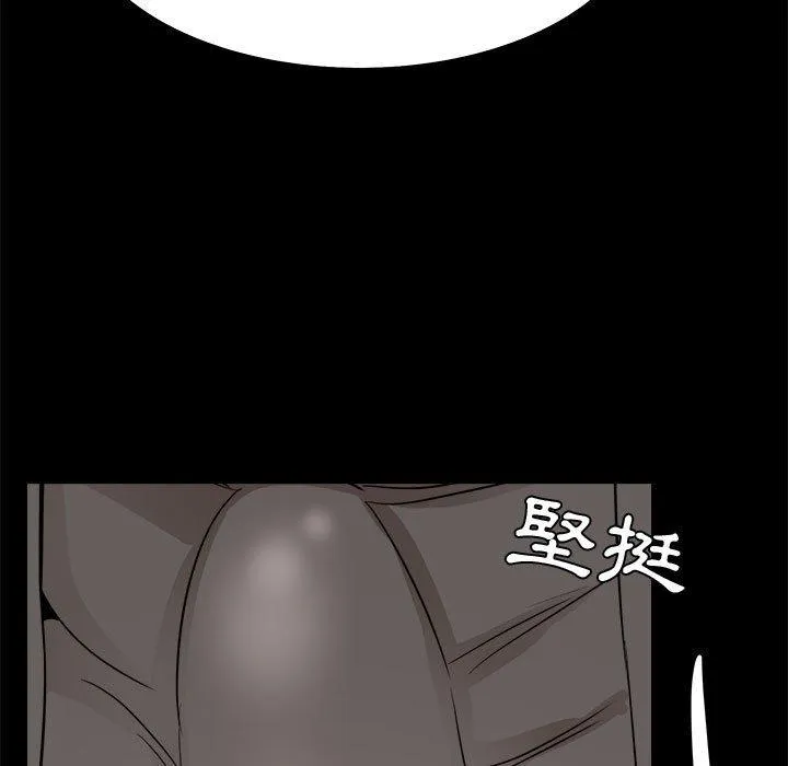 OL福利社 - 第33话 - page 15