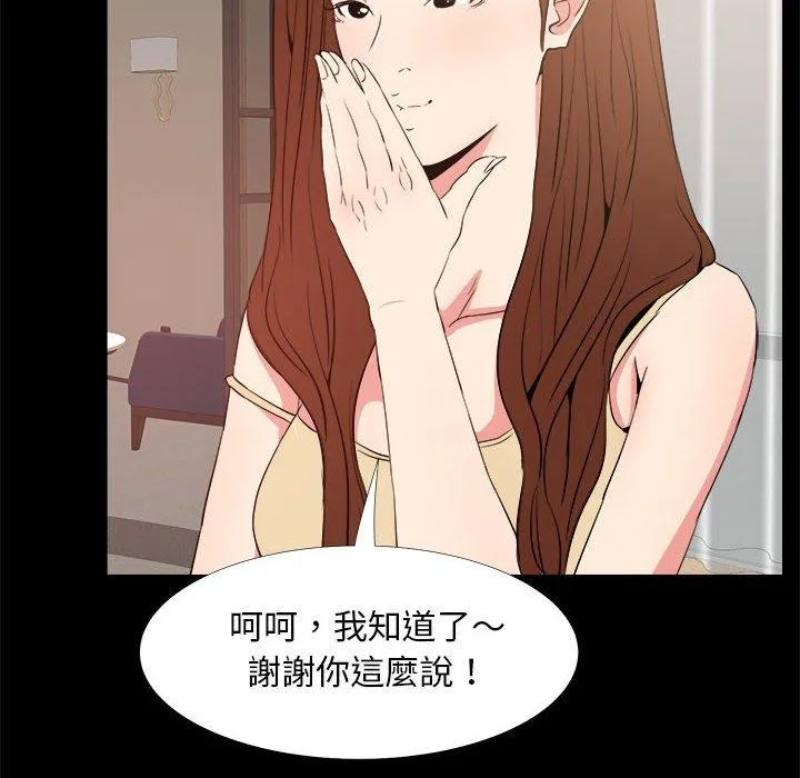 OL福利社 - 第33话 - page 18