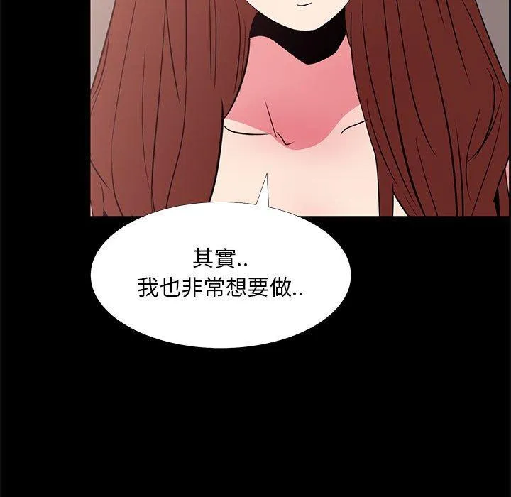 OL福利社 - 第33话 - page 23