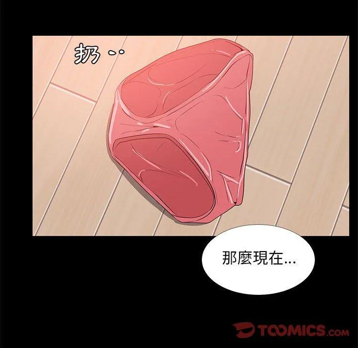 OL福利社 - 第33话 - page 26