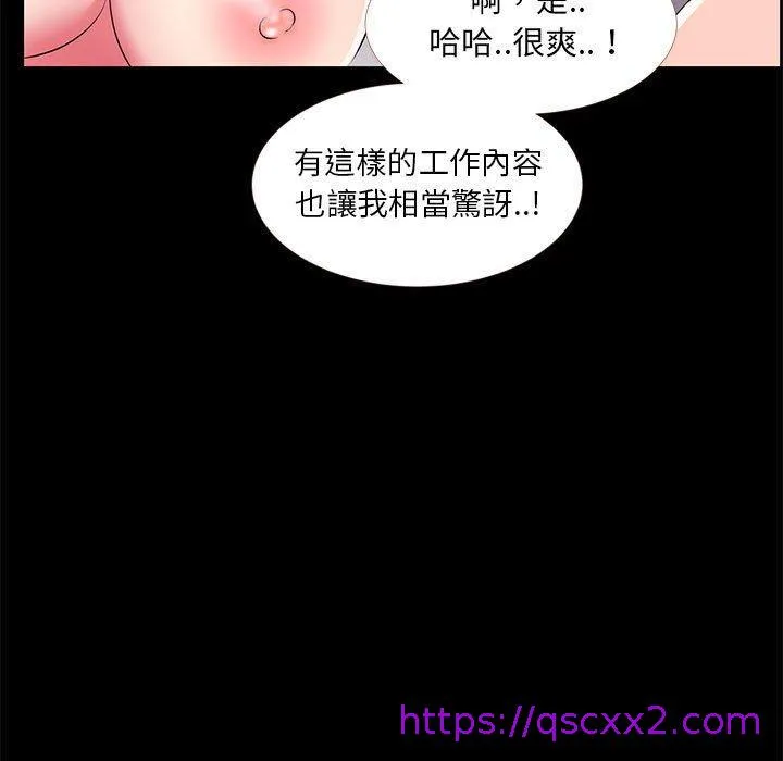 OL福利社 - 第33话 - page 41