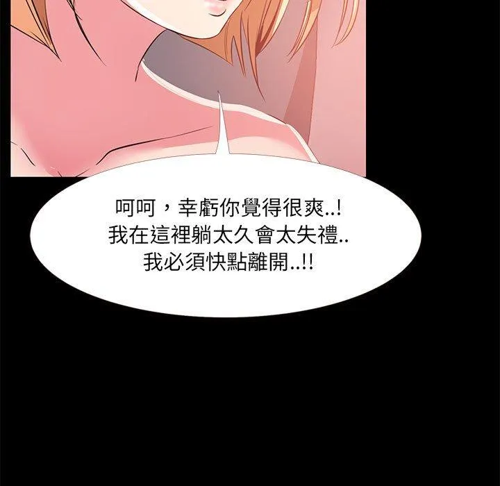 OL福利社 - 第33话 - page 43