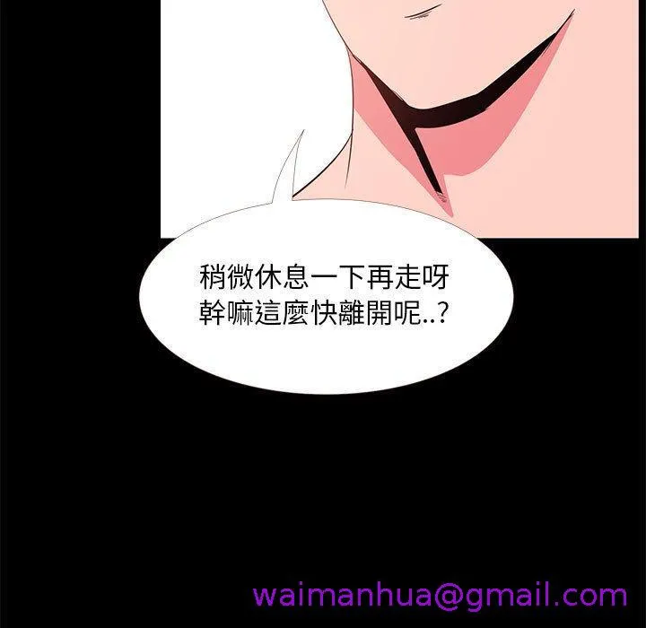 OL福利社 - 第33话 - page 45
