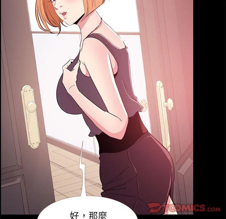 OL福利社 - 第33话 - page 50