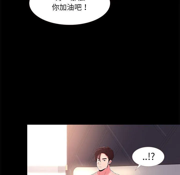 OL福利社 - 第33话 - page 51