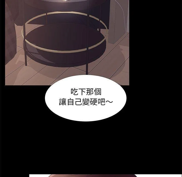 OL福利社 - 第33话 - page 63