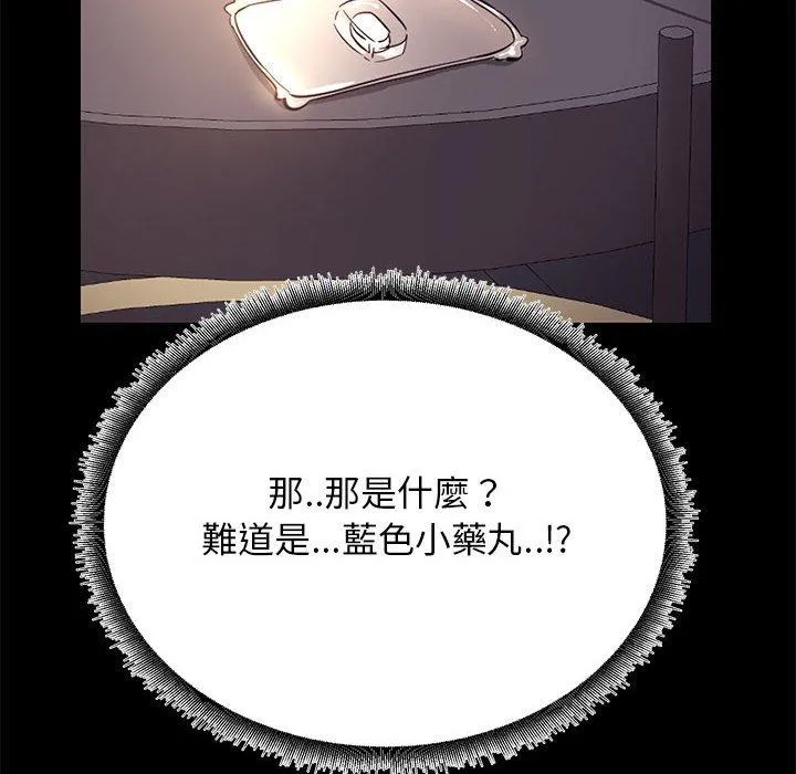 OL福利社 - 第33话 - page 66