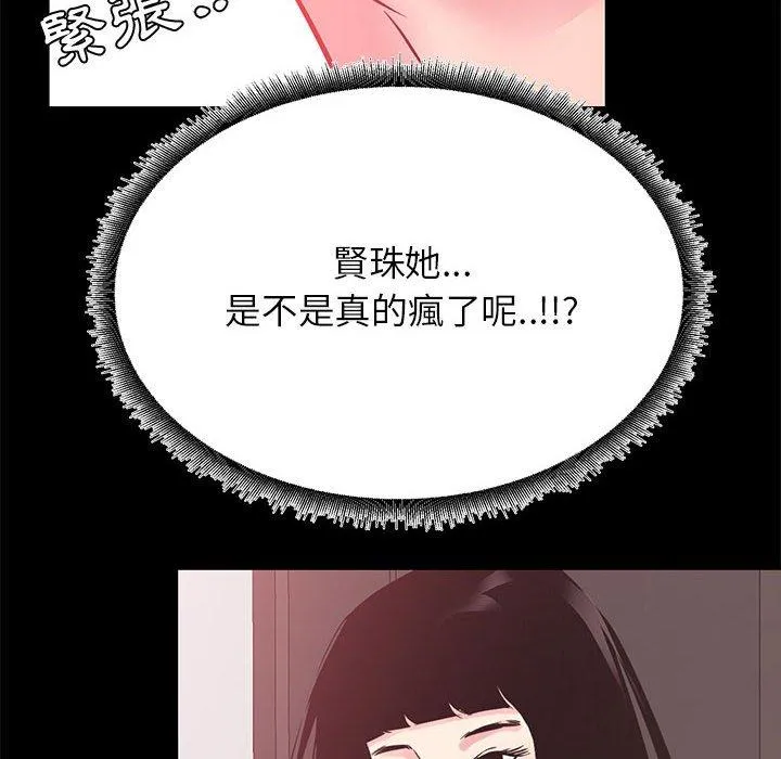 OL福利社 - 第33话 - page 68
