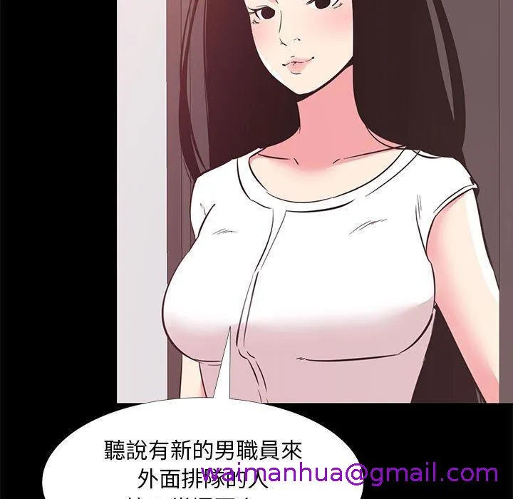 OL福利社 - 第33话 - page 69