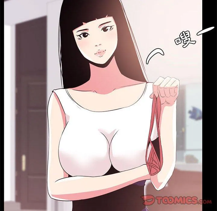 OL福利社 - 第33话 - page 74