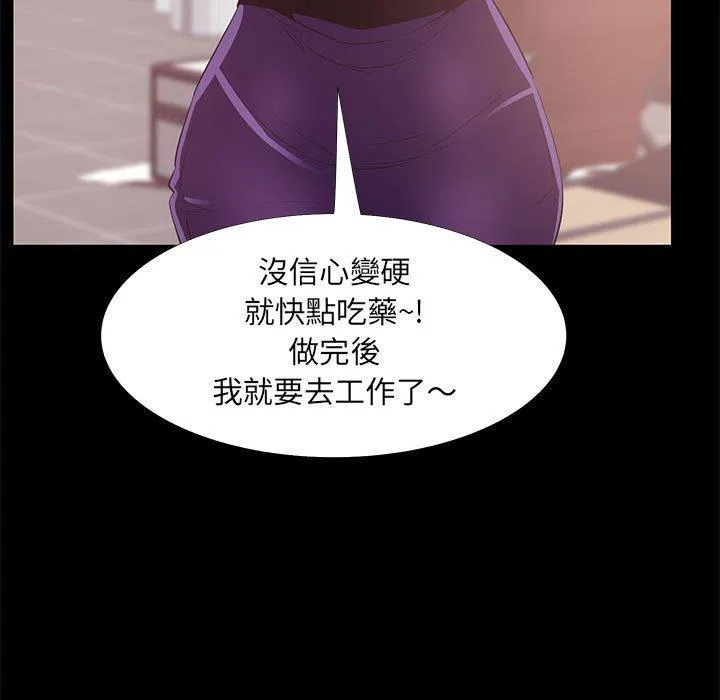 OL福利社 - 第33话 - page 75