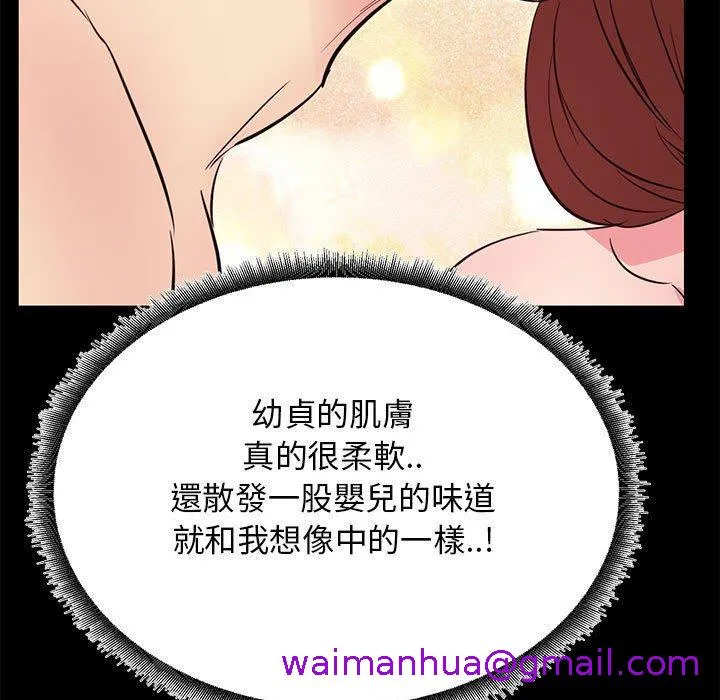 OL福利社 - 第33话 - page 85