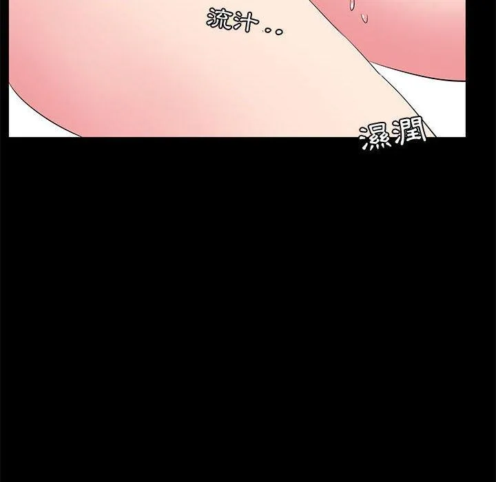 OL福利社 - 第33话 - page 100