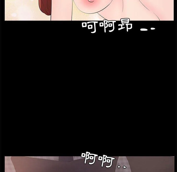 OL福利社 - 第33话 - page 102