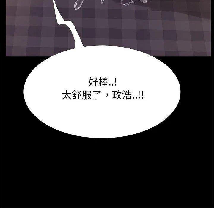 OL福利社 - 第33话 - page 104