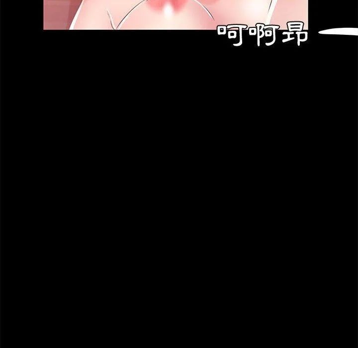 OL福利社 - 第33话 - page 106
