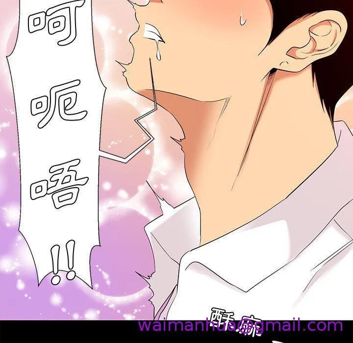 OL福利社 - 第6话 - page 13
