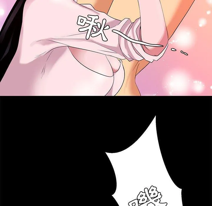 OL福利社 - 第6话 - page 15