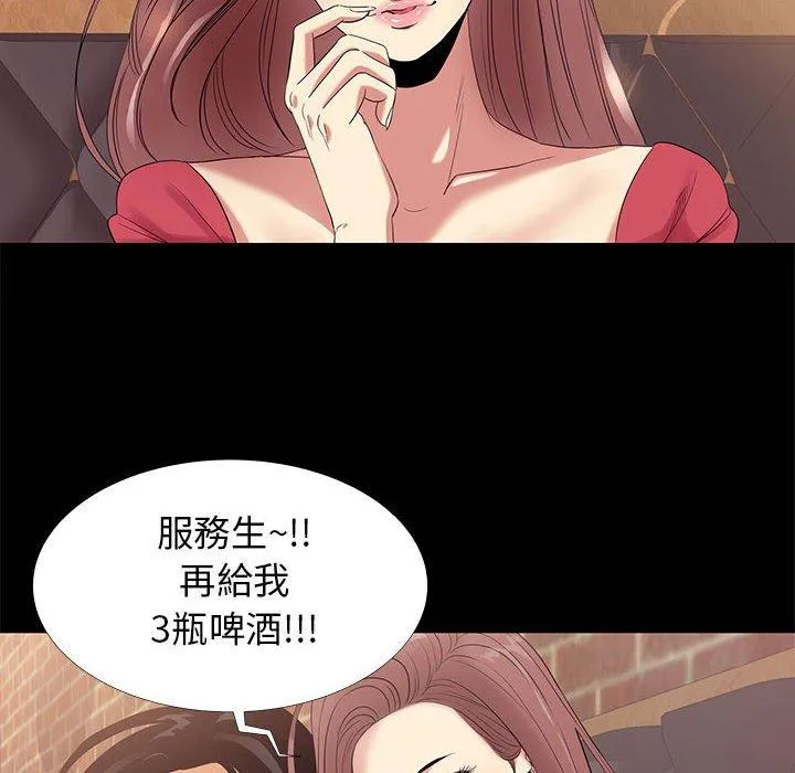 OL福利社 - 第6话 - page 20